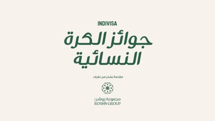 جوائز كرة القدم النسائية السعودية: 