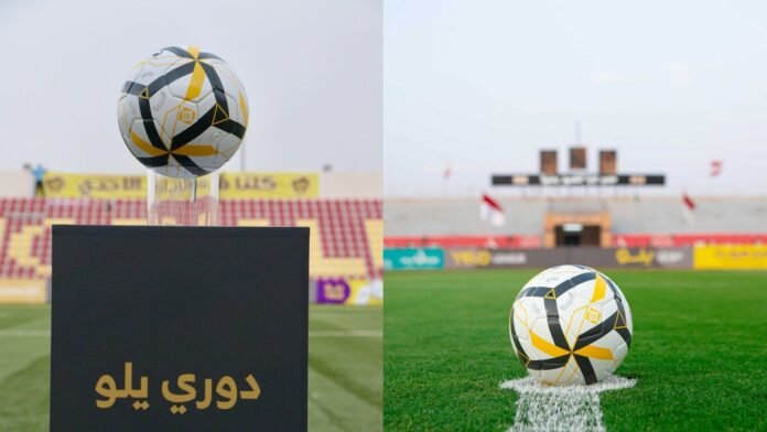 ترتيب دوري يلو 2025-2026: تعرف على جدول المباريات والقنوات الناقلة